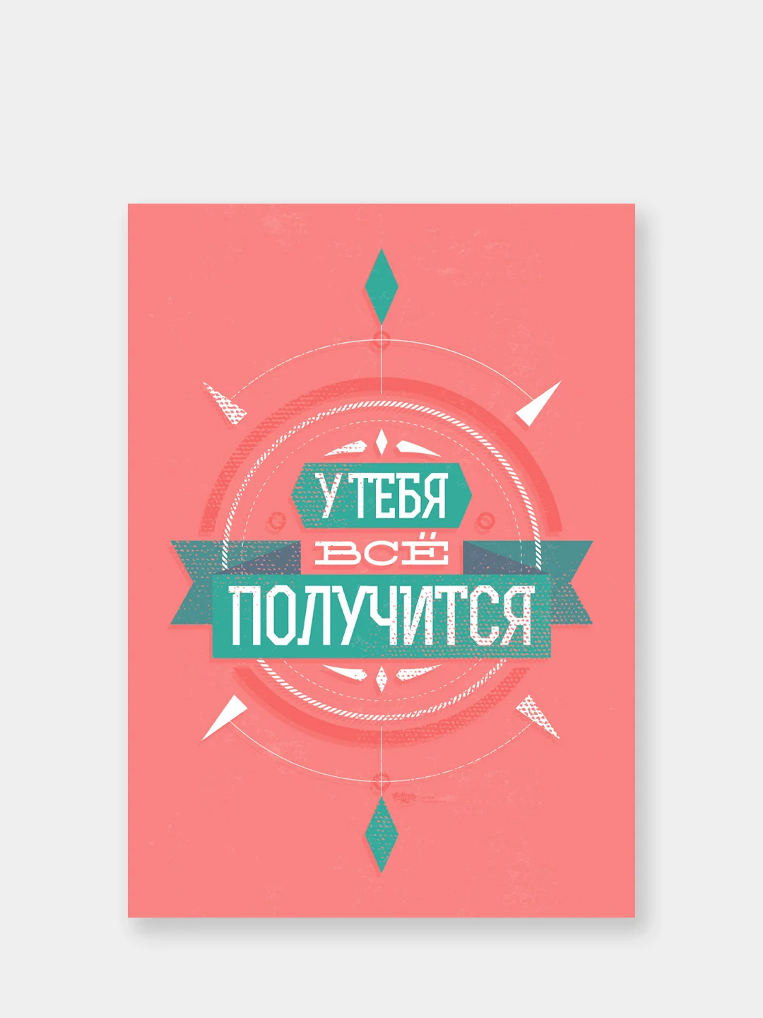 Морской мотивационные постеры/ отличный подарок