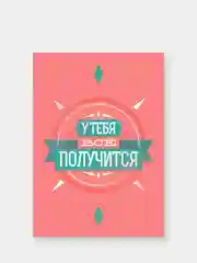 Морской мотивационные постеры/ отличный подарок