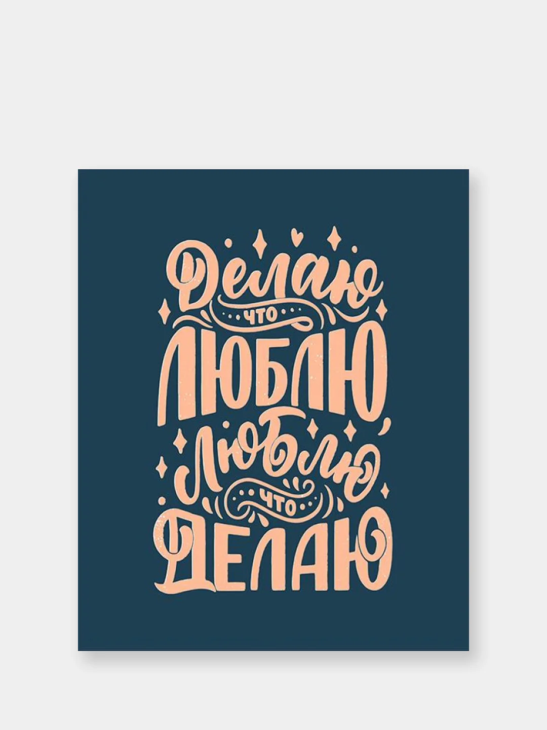 Индиго мотивационные постеры/ отличный подарок