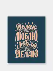 Индиго мотивационные постеры/ отличный подарок