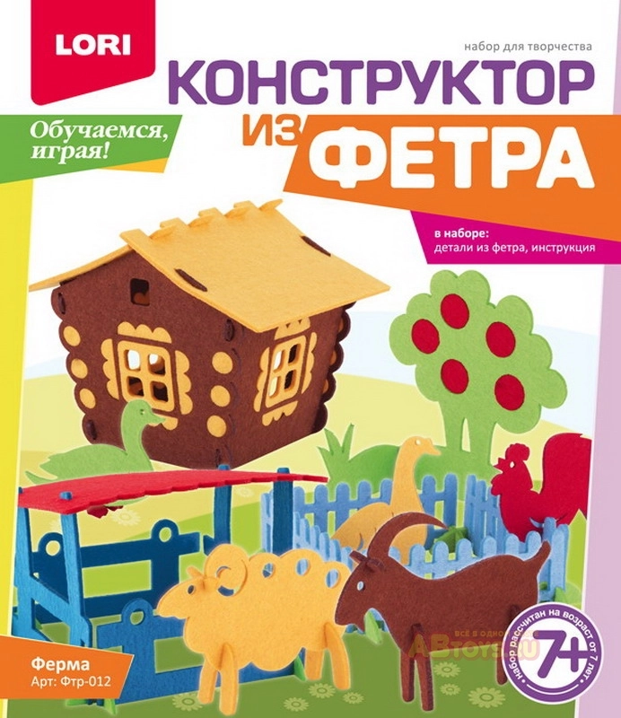 Набор для детского творчества и рукоделия. Конструктор из фетра Ферма. Lori
