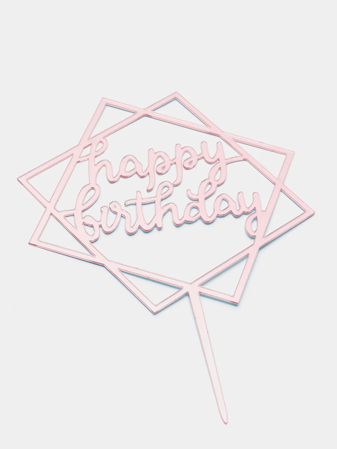 Топпер для букета и торта "Happy Birthday"