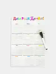 Планинг магнитный для заметок "Дни рождения", вертикальный, с маркером, 30 х 21 см