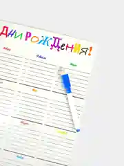 Планинг магнитный для заметок "Дни рождения", вертикальный, с маркером, 30 х 21 см