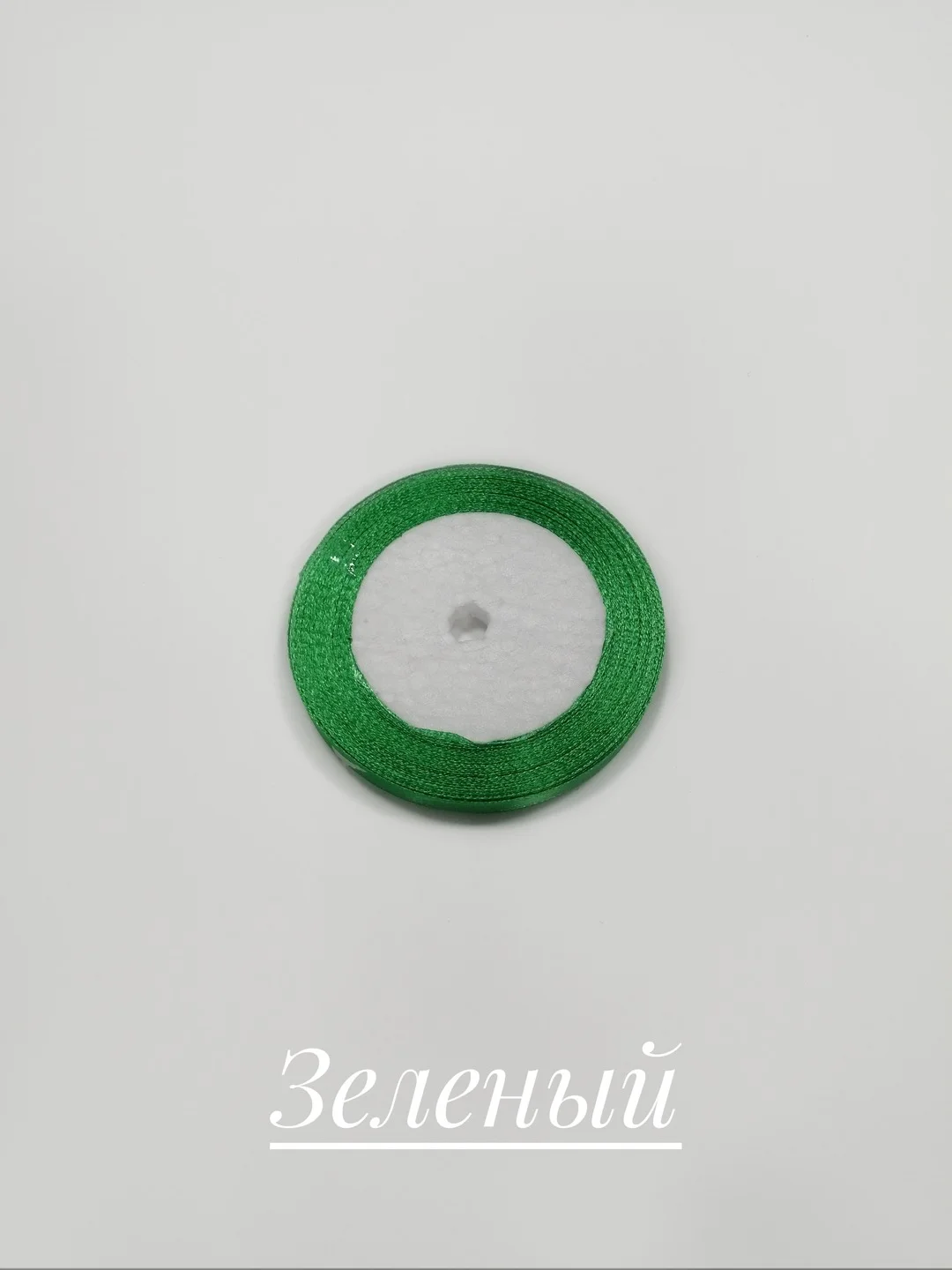 Зеленый лента атласная 6 мм длина 22 м