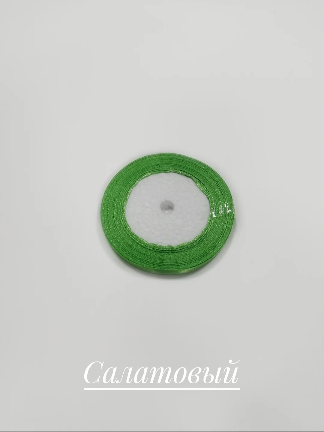 Лайм лента атласная 6 мм длина 22 м