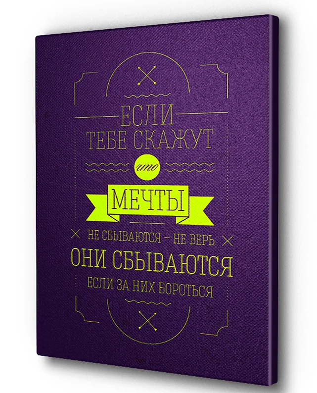 Мотивационные постеры/ отличный подарок
