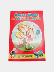 Умная раскраска с играми, кроссвордами, головоломками, задачками "А ну-ка, научись!"