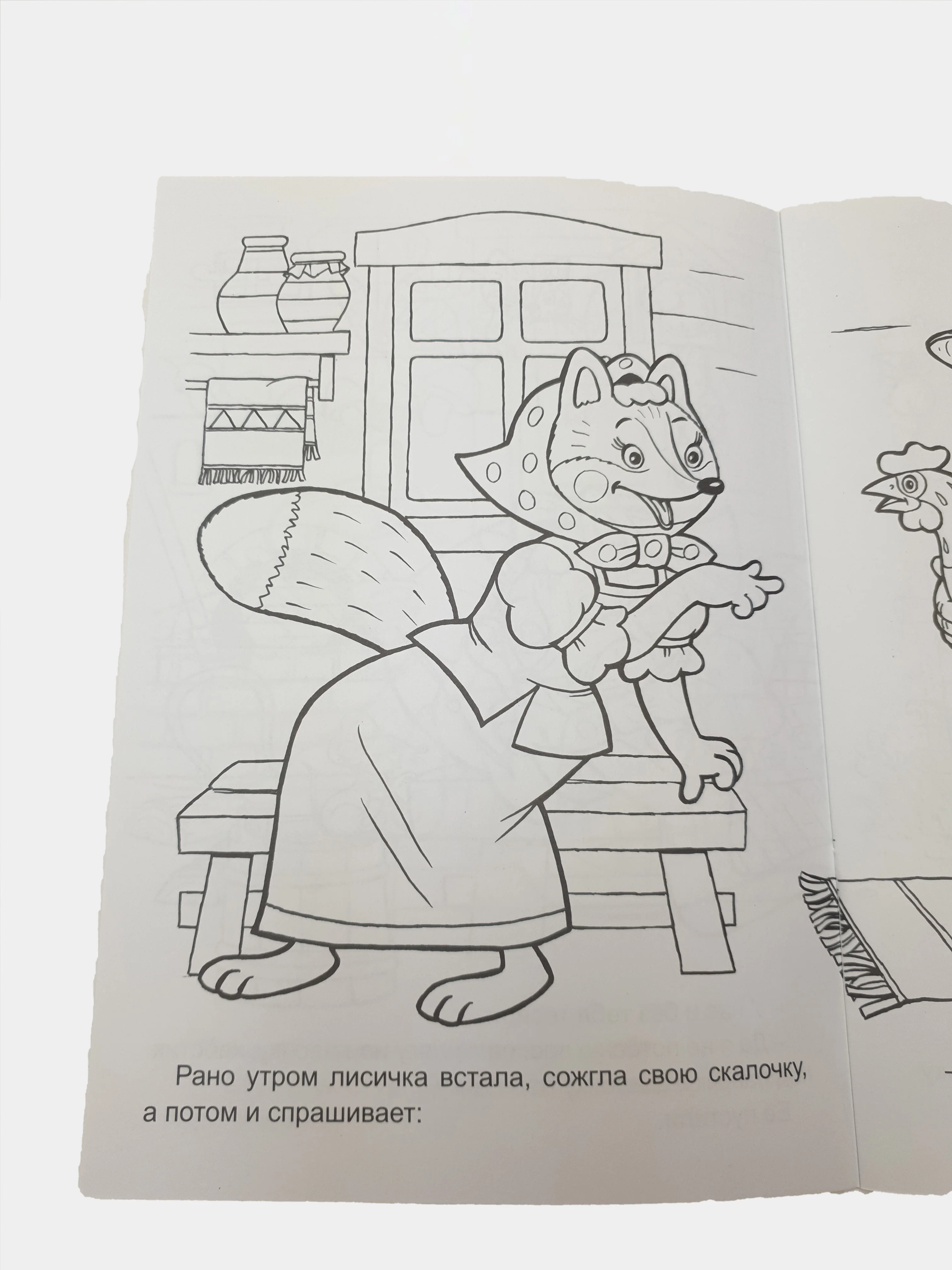 Раскраска "Прочитай и раскрась", сказки, 22 х 16 см