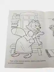 Раскраска "Прочитай и раскрась", сказки, 22 х 16 см