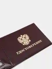 Обложка для удостоверения с зажимом для денег