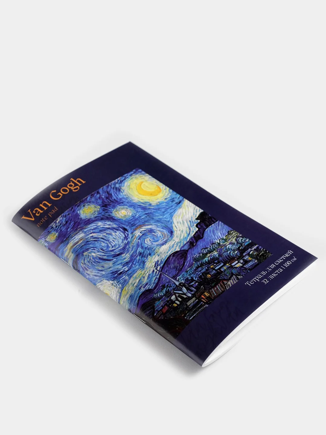Тетрадь для скетчей, 32 л 100 г/м2 "Van Gogh"