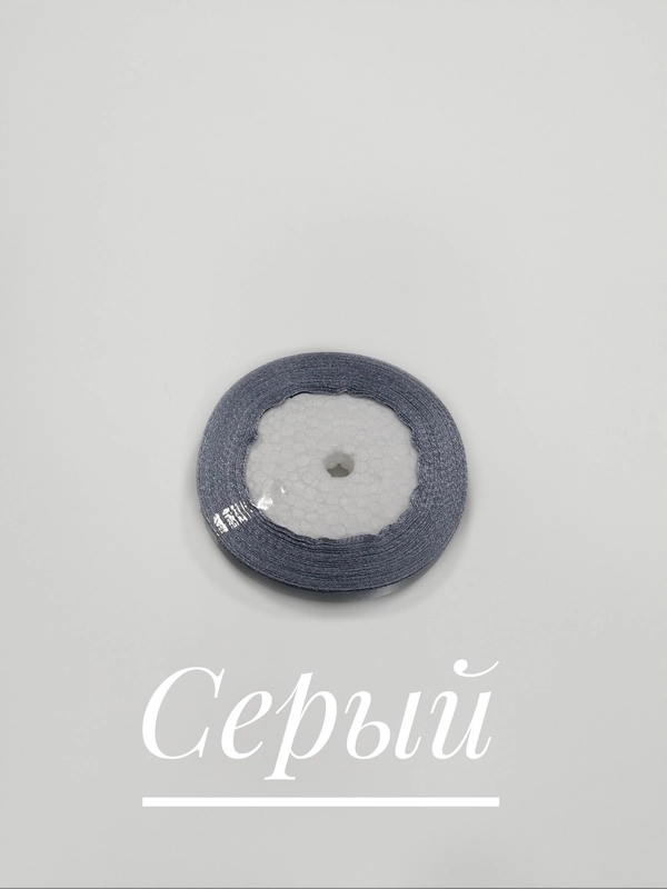 Лента атласная, 12 мм, бобина 22 м