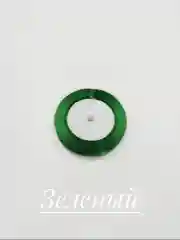 Зеленый лента атласная, 12 мм, бобина 22 м