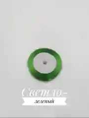 Лайм лента атласная, 12 мм, бобина 22 м