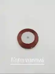 Коричневый лента атласная, 12 мм, бобина 22 м