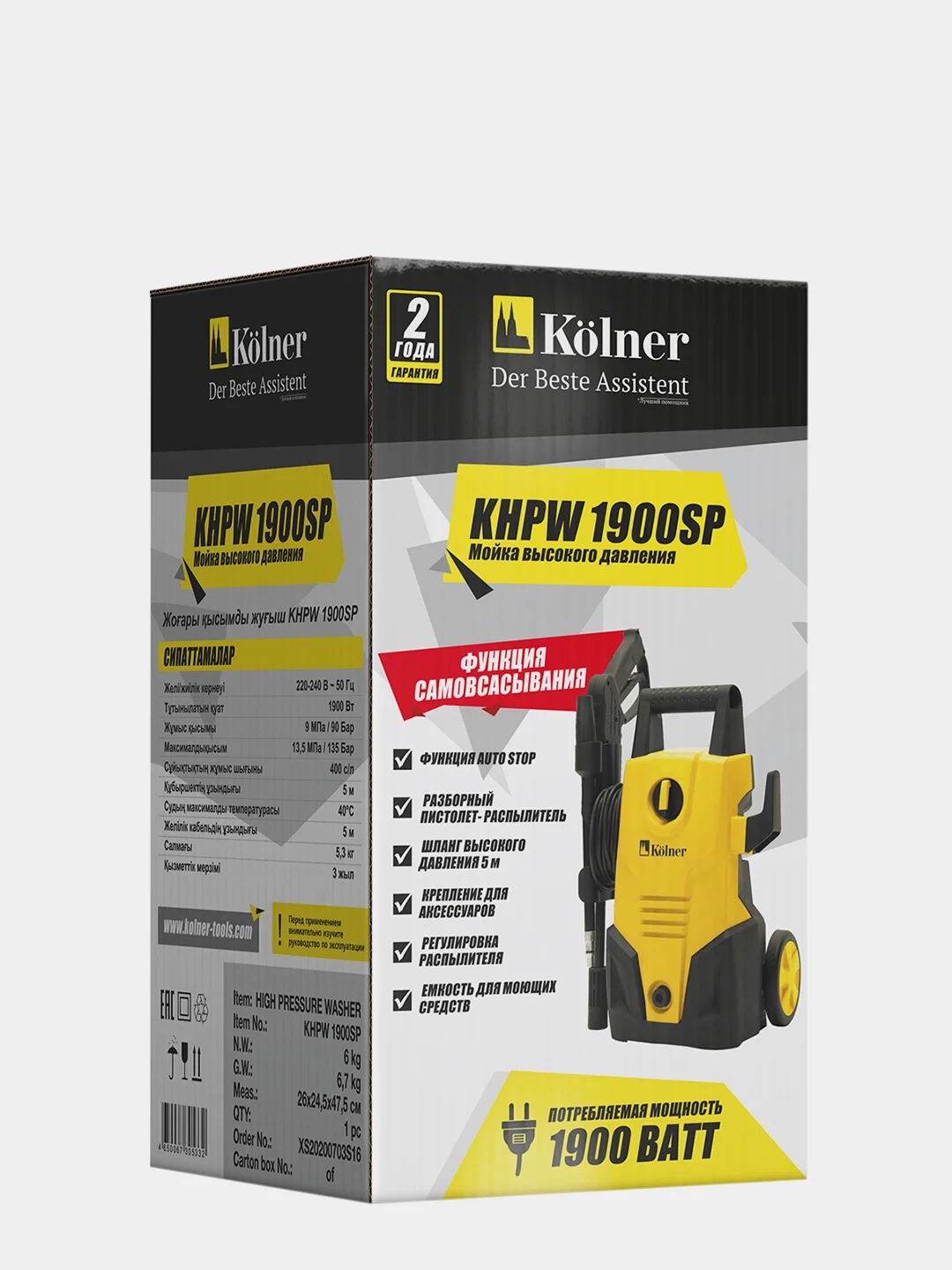 Kolner KHPW1900SP Мойка высокого давления 1900 Вт