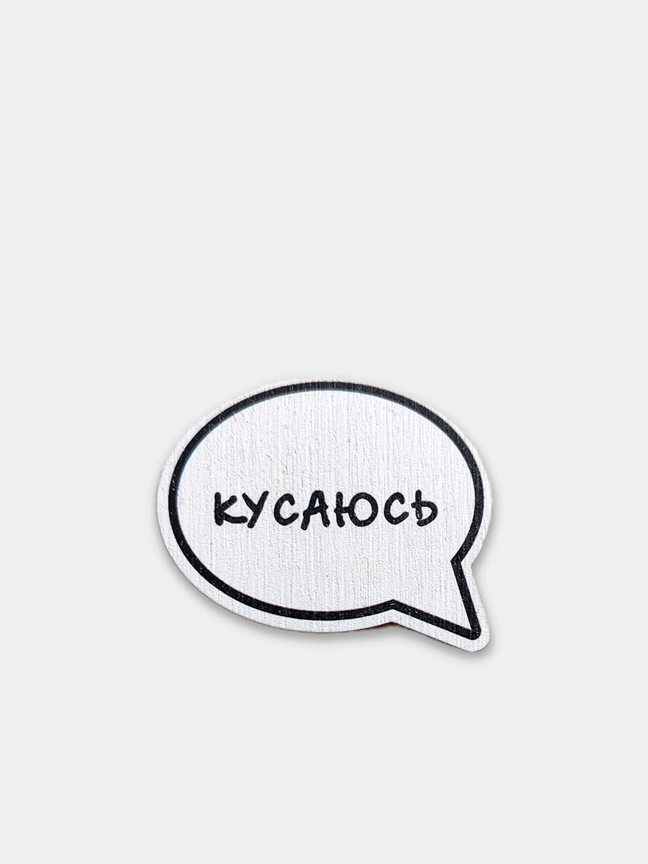 Белый значки надписи "В активном поиске"