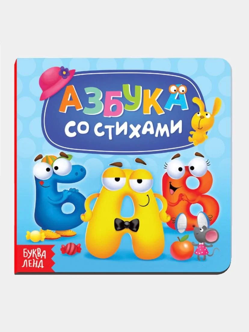 Картонные книги для малышей