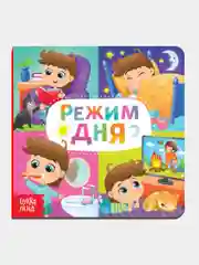 Картонные книги для малышей