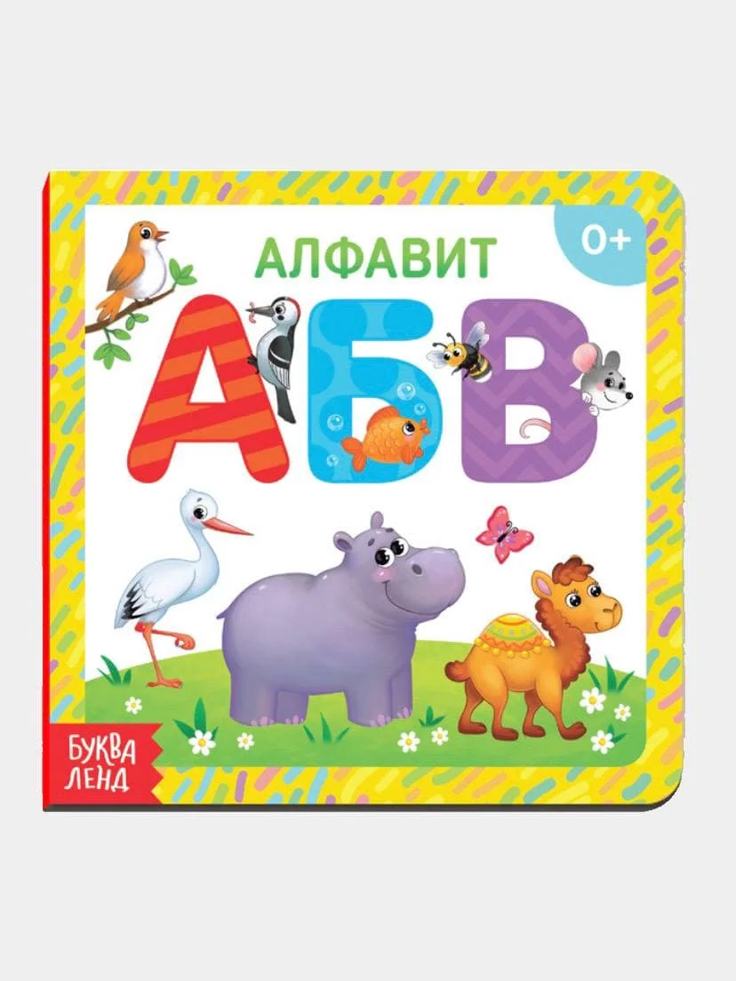 Картонные книги для малышей