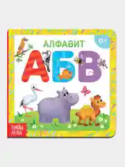 Картонные книги для малышей