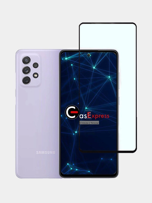 HD+ стекло с рамками Samsung A72 CasExpress