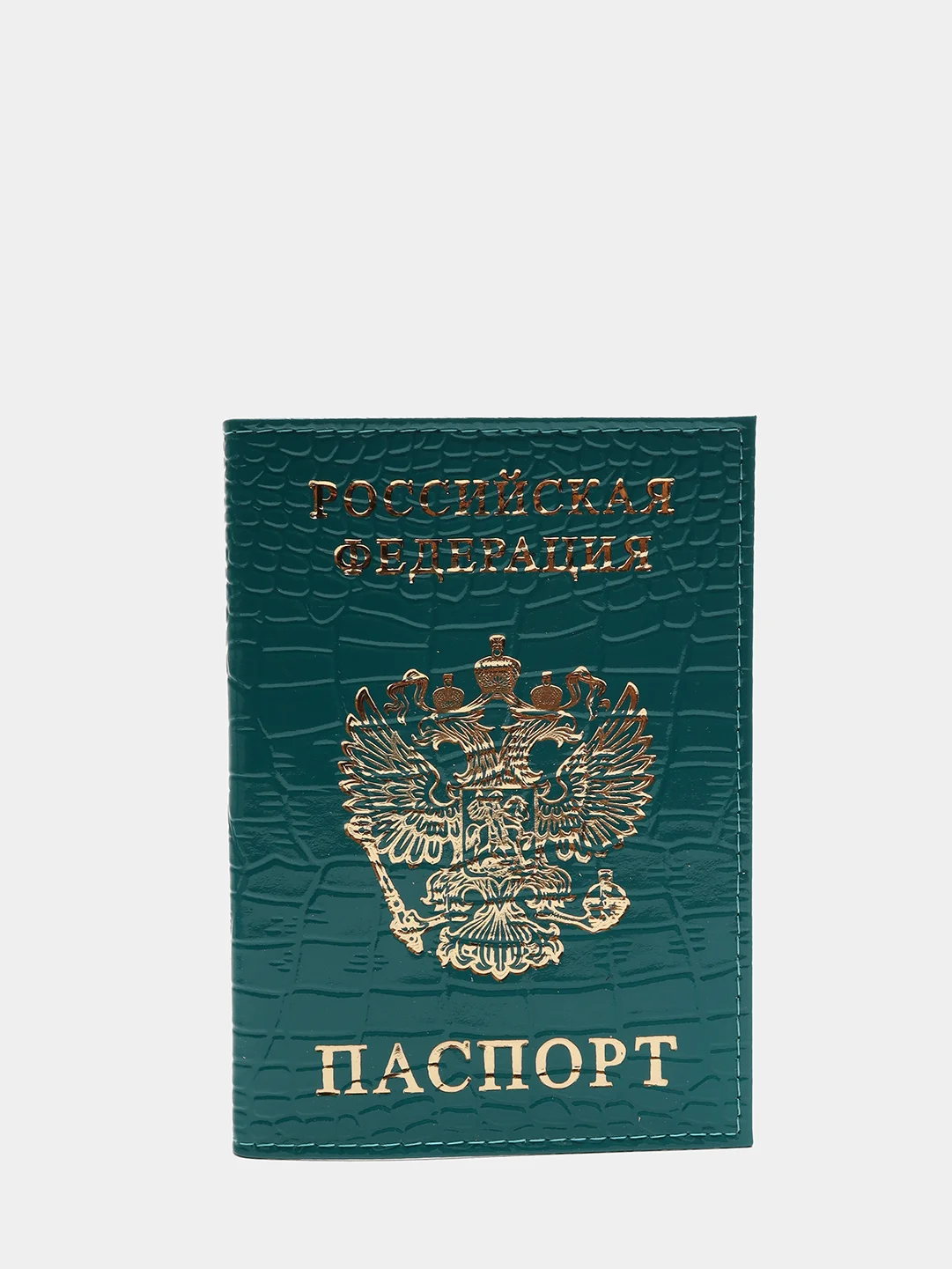 Бирюзовый обложка для паспорта, выделанная кожа