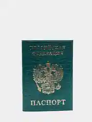 Бирюзовый обложка для паспорта, выделанная кожа