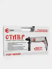 Перфоратор Ставр ПЭГ-800М, 800 Вт