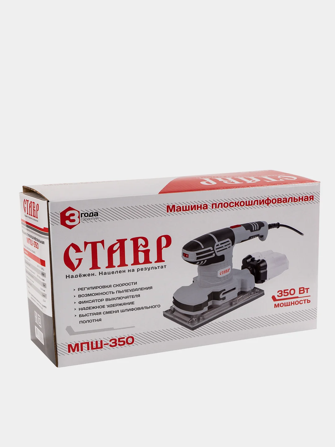 Машина плоскошлифовальная, Ставр МПШ-350, 350 Вт