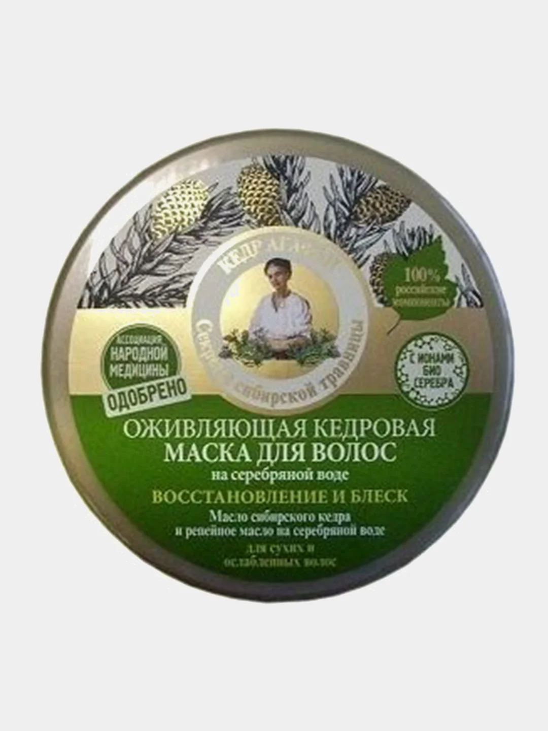 Оживляющая кедровая маска для волос на серебряной воде против выпадения волос, 300 мл