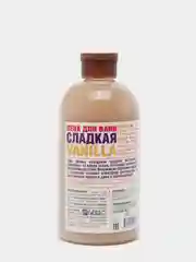 Пена для ванн "Сладкая vanilla" Organic Shop, 500 мл
