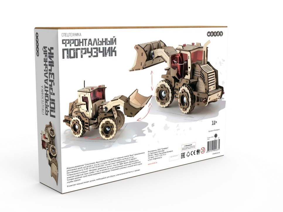 Игрушка  "Спецтехника. Фронтальный погрузчик"