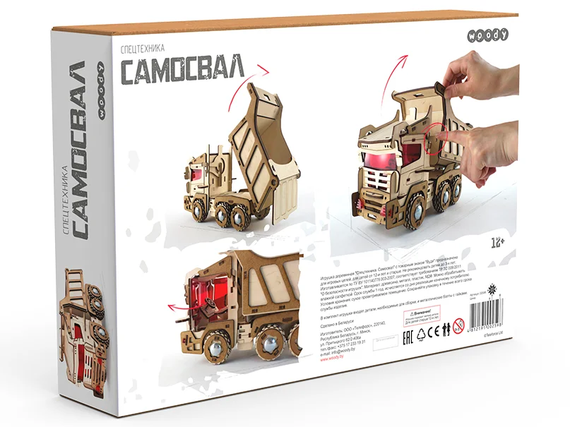 Игрушка  "Спецтехника. Самосвал"