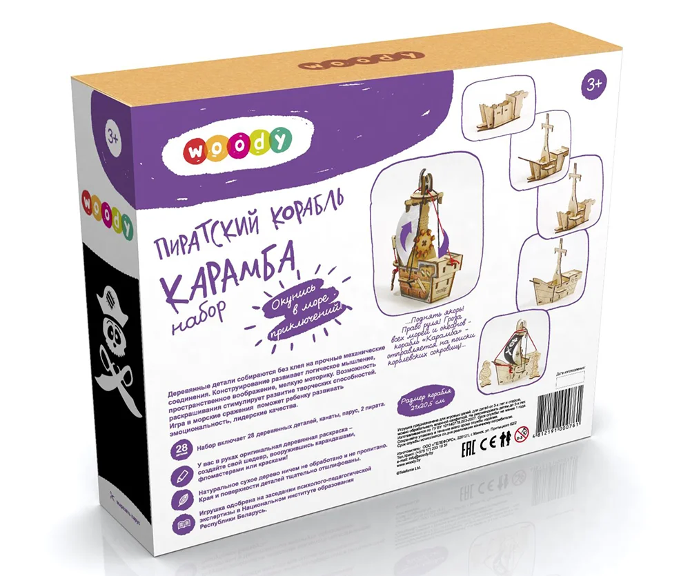 Игрушка " Набор Пиратский корабль Карамба"