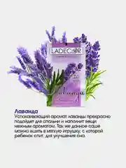 Аромасаше 10 грамм