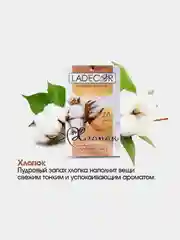 Аромасаше 10 грамм