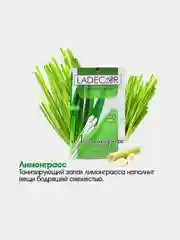Аромасаше 10 грамм
