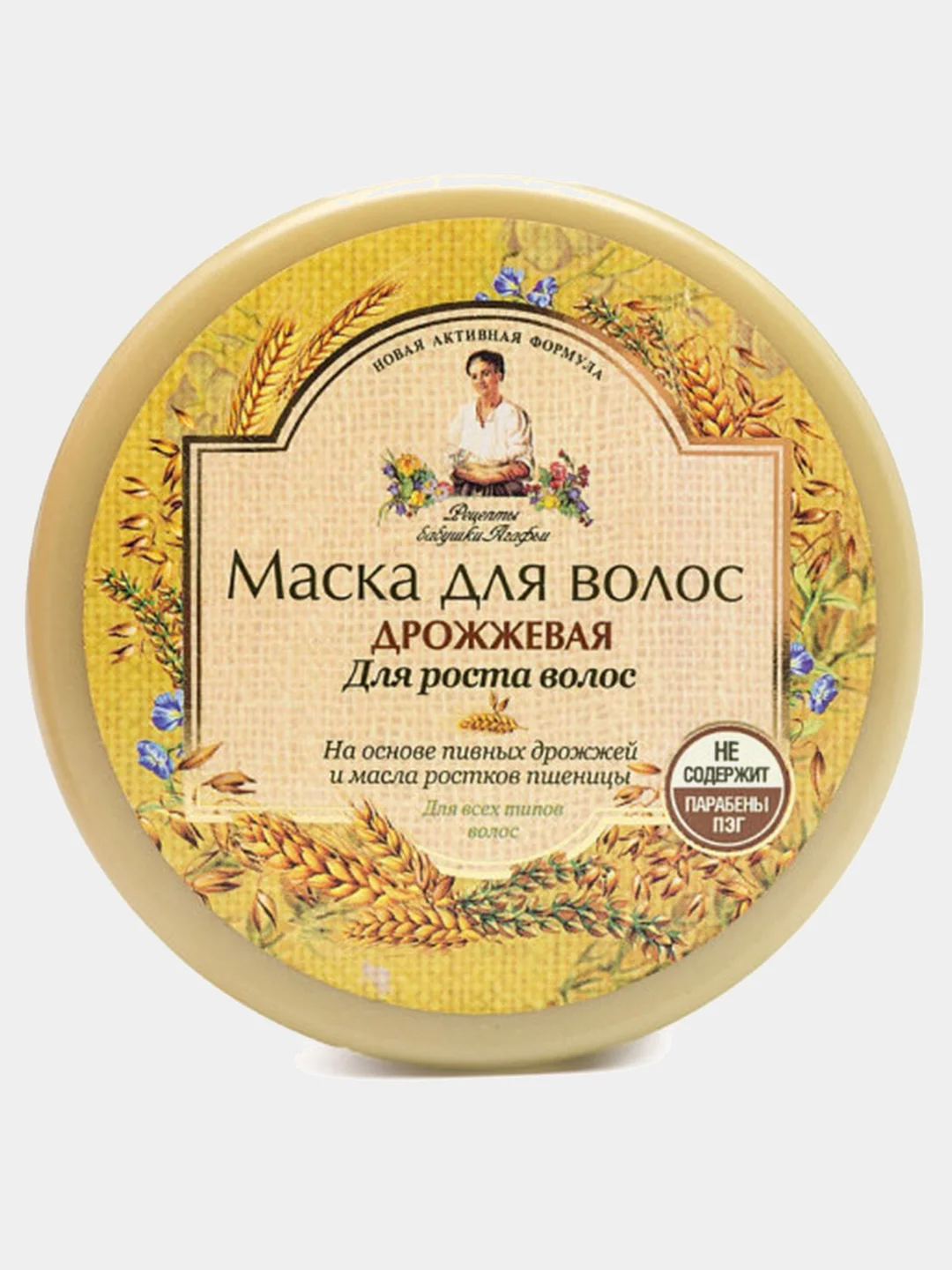 Маска для роста волос, дрожжевая, 300 мл