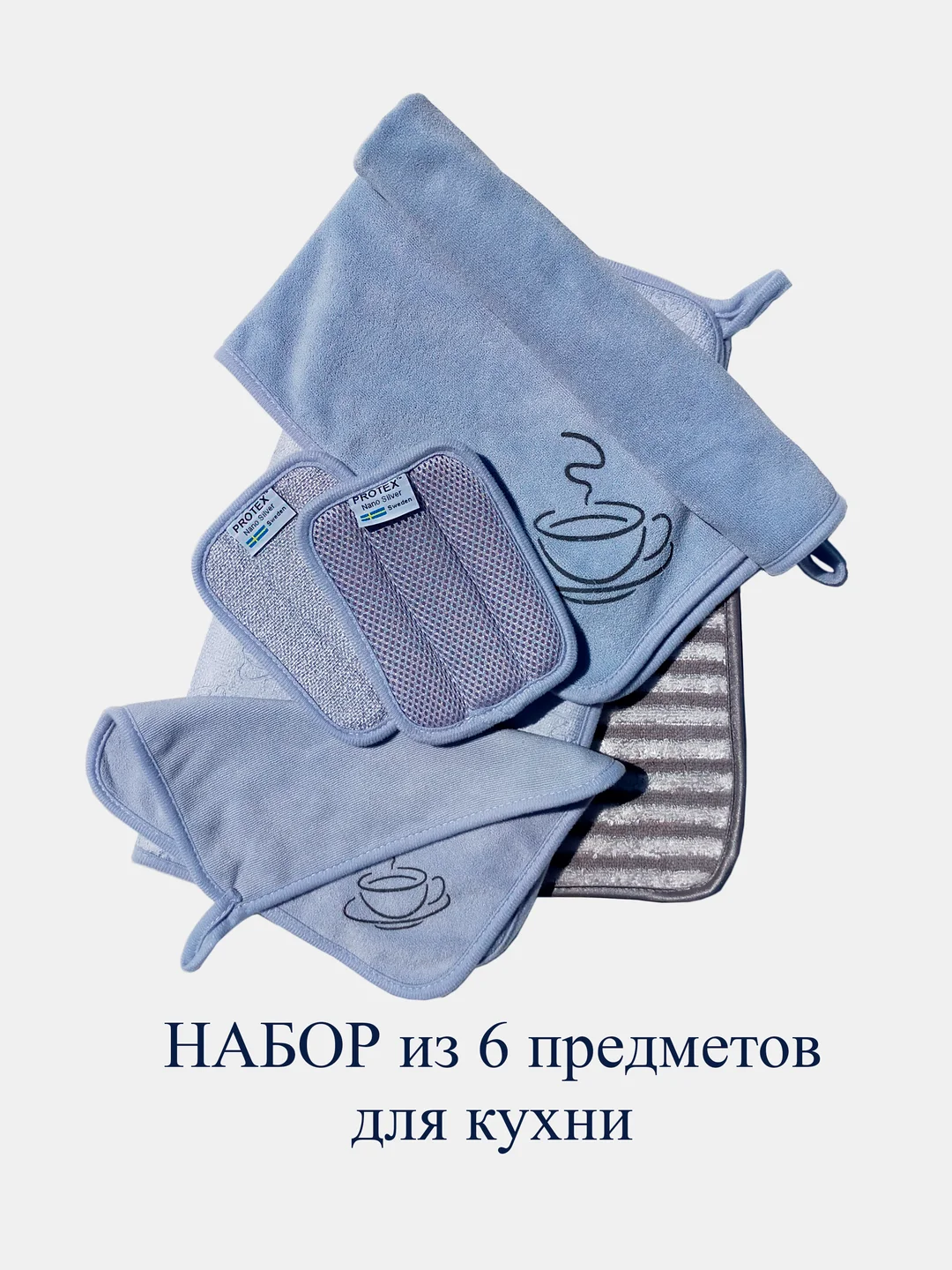 Набор салфеток для уборки, мытья и сушки посуды Econext, микрофибра, 6 предметов