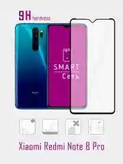 Защитное стекло с бортами силиконовыми для Xiaomi Note 8 / Note 8T / Note 8 Pro / Poco X3