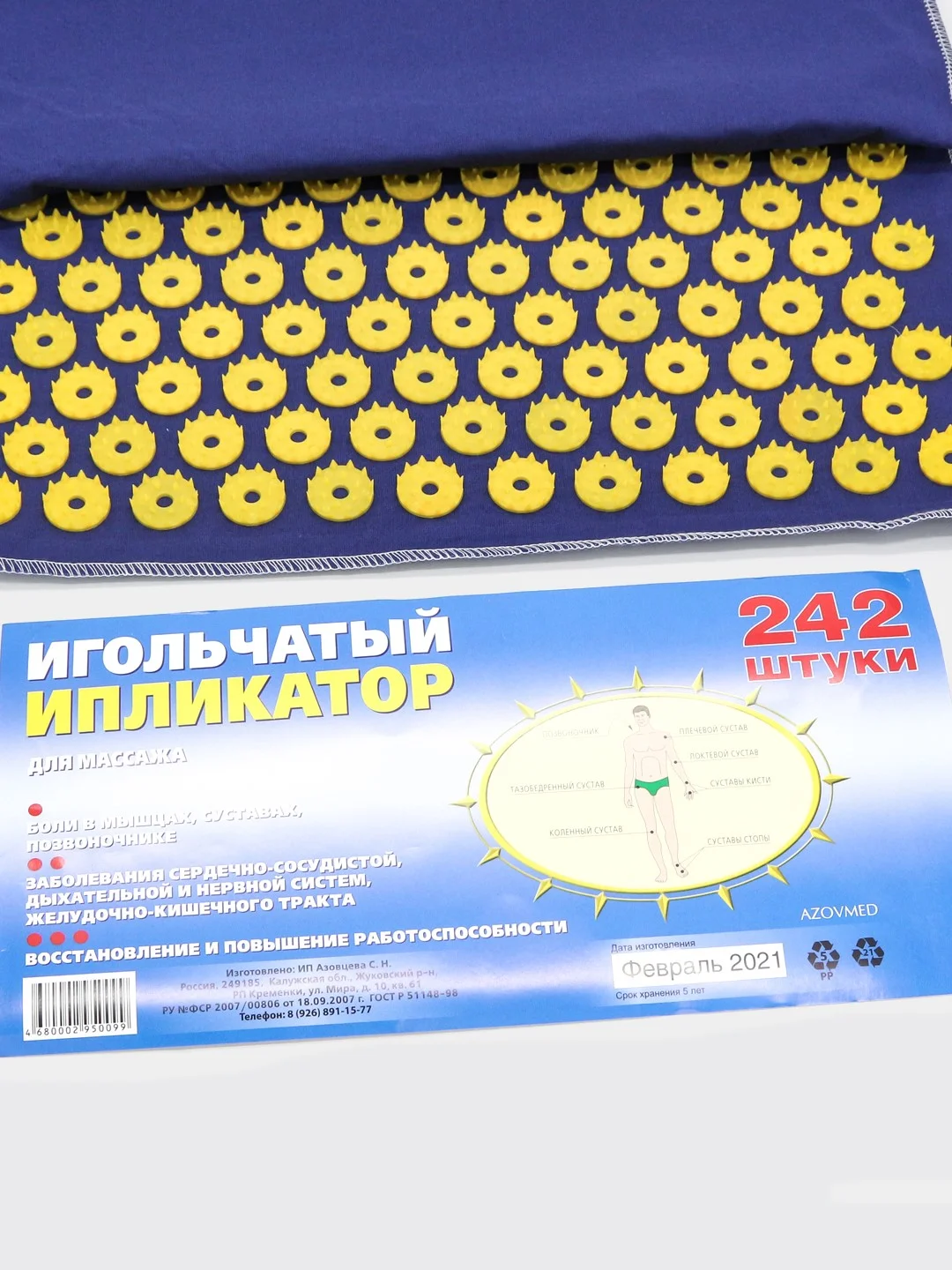 Иппликатор Кузнецова, игольчатый, коврик, 242 колючки, 60 х 41, от боли в мышцах, суставах
