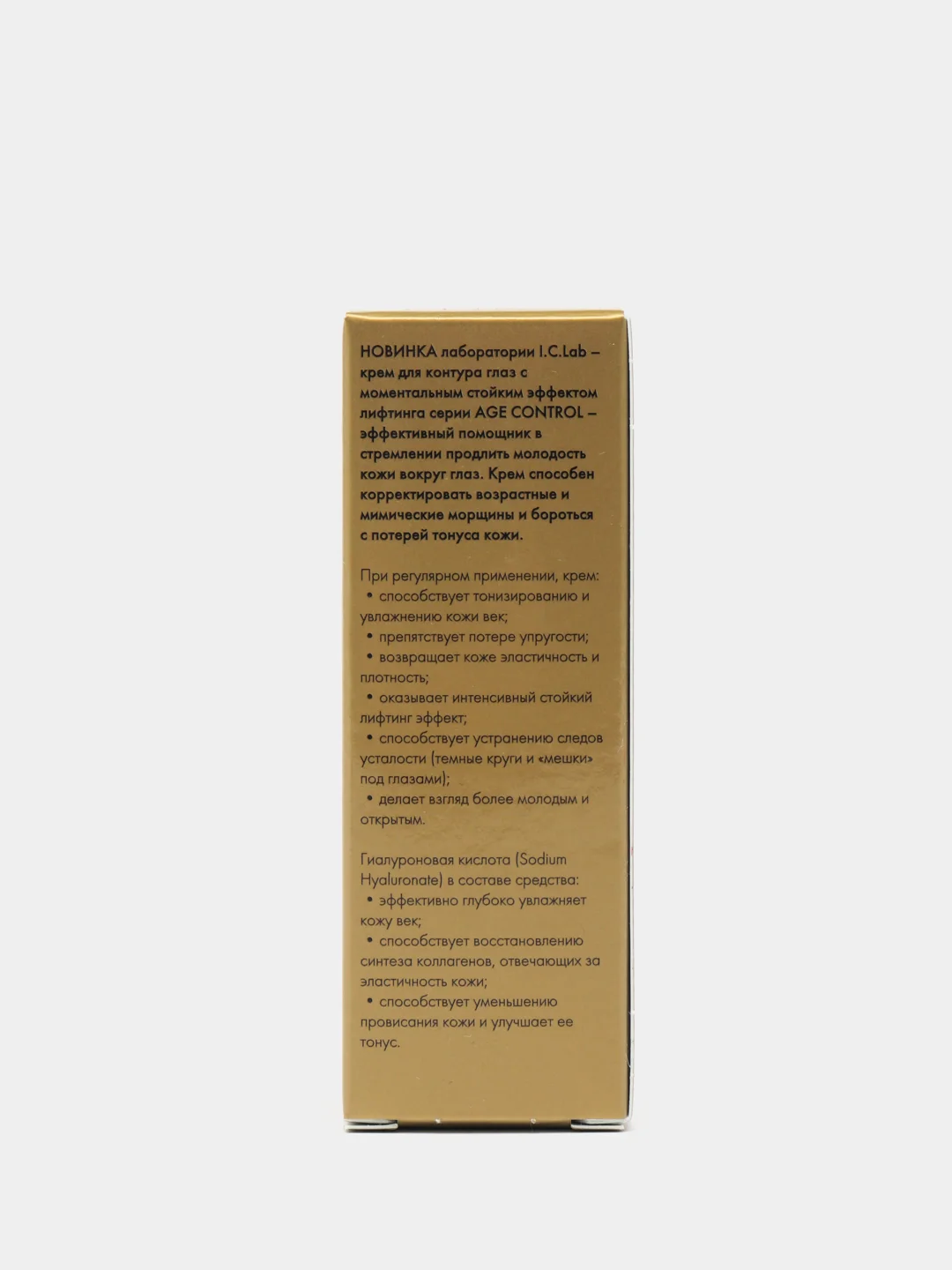 Лифтинг крем для контура глаз с гиалуроновой кислотой I.C.Lab Individual cosmetic