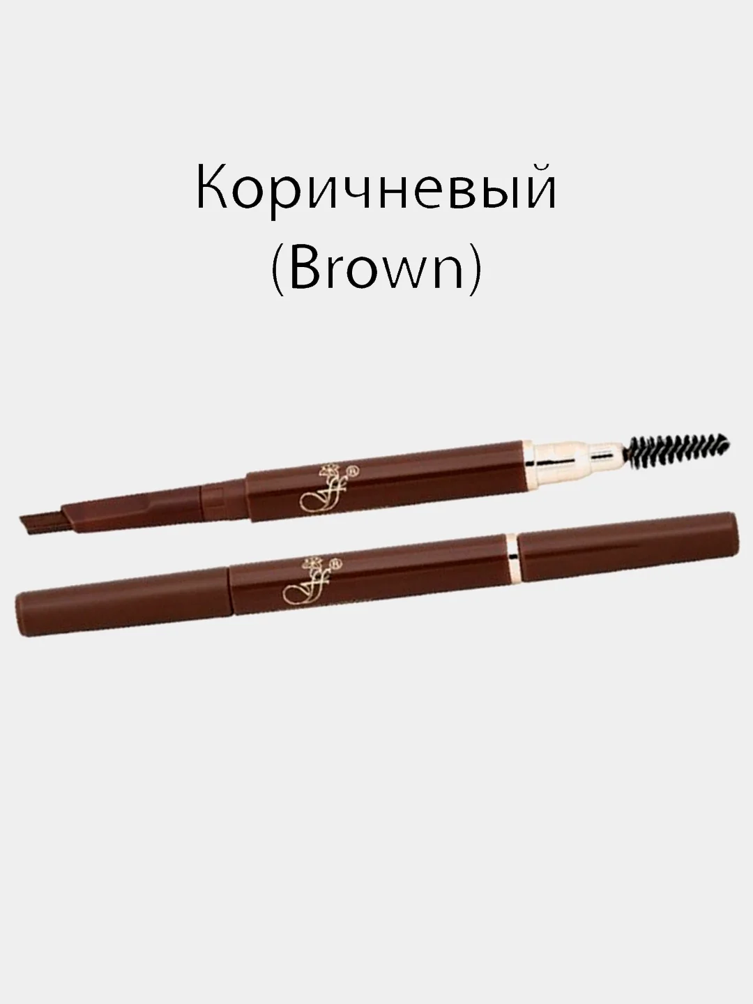 Карандаш для бровей с щеточкой автоматический FFLEUR ES-412
