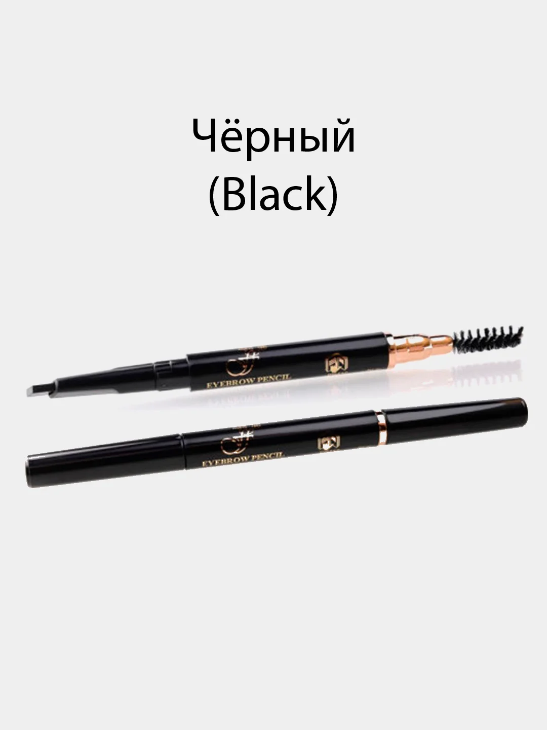 Карандаш для бровей с щеточкой автоматический FFLEUR ES-412