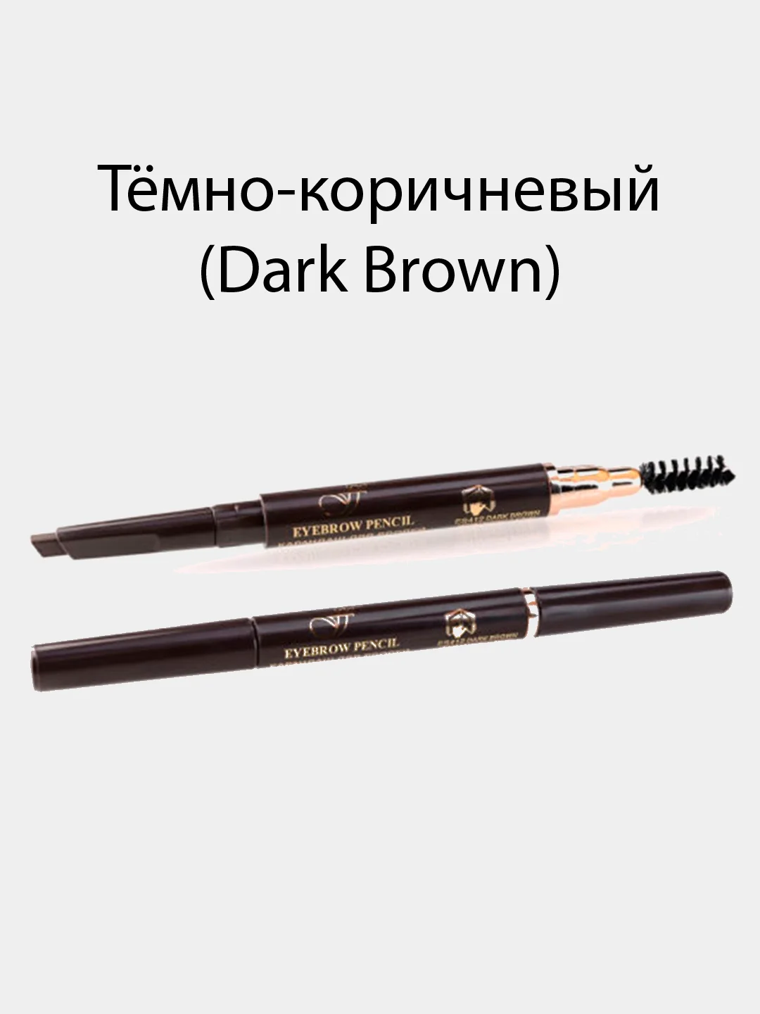 Карандаш для бровей с щеточкой автоматический FFLEUR ES-412