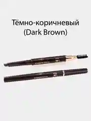 Карандаш для бровей с щеточкой автоматический FFLEUR ES-412