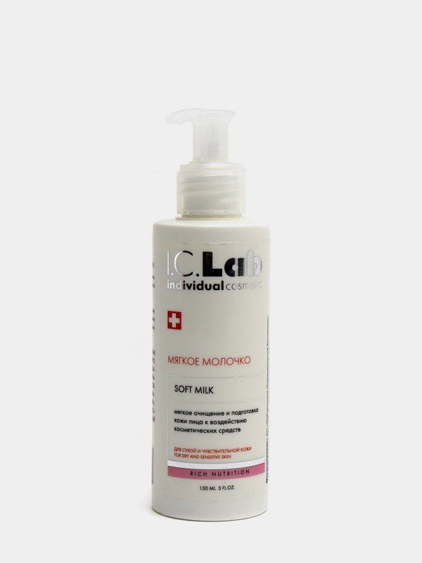 Мягкое молочко I.C.Lab Individual cosmetic