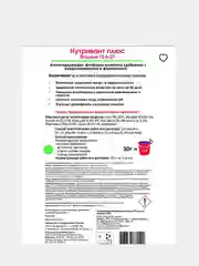 Удобрение Нутривант плюс Ягодный 2 объёма